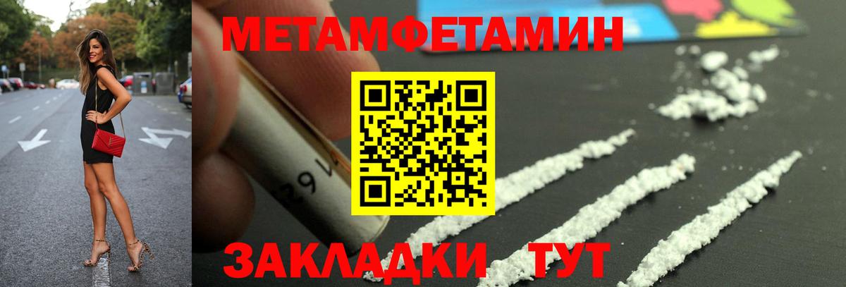 АМФЕТАМИН  АМФЕТАМИН Розовый  Вход с VPN  Amphetamine  Советский 