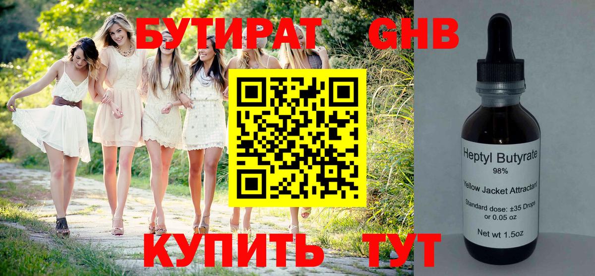 Советский  Бутират  Вход с VPN  БУТИРАТ 99% 