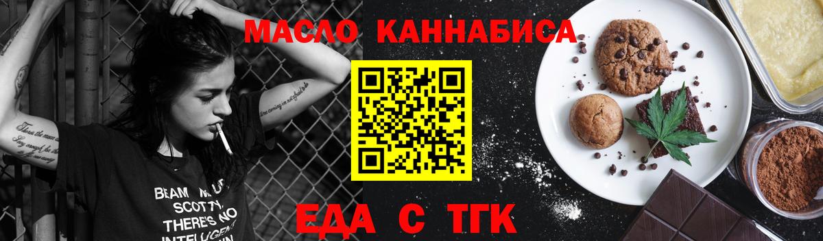 Советский  Печенье с ТГК марихуана  Вход с VPN 