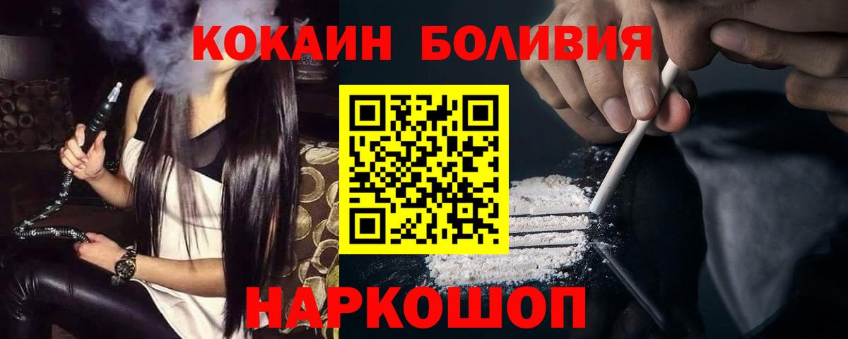 Cocaine 98%  как найти закладки  Советский  Вход с VPN 
