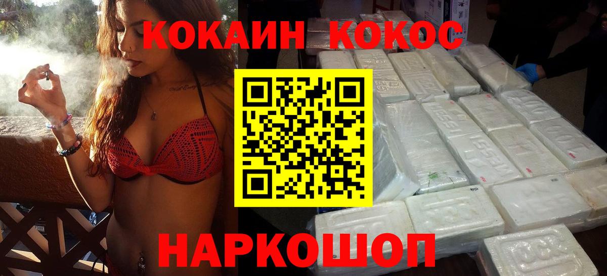 НБОМе  Советский  Мефедрон   Мефедрон  Вход с VPN  COCAIN  МАРИХУАНА  ТГК 