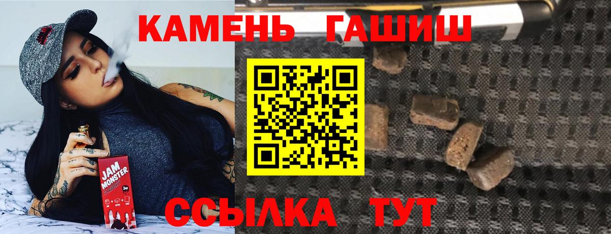 ГАШ хэш  ГАШ гашик  Советский  Вход с VPN 