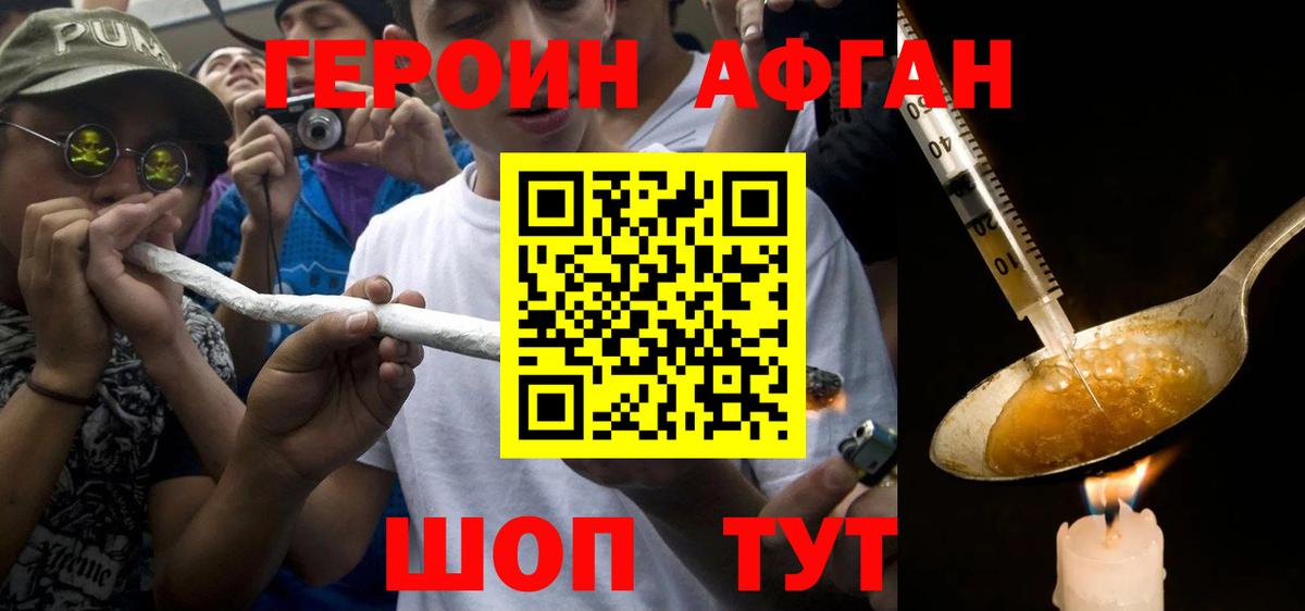 Советский  Героин  Вход с VPN  ГЕРОИН хмурый 