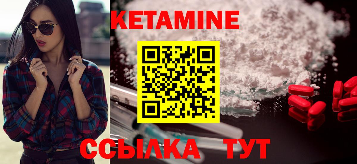 Советский  КЕТАМИН VHQ  Вход с VPN 