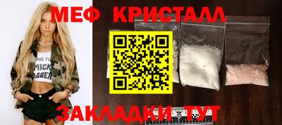 метамфетамин Моздок