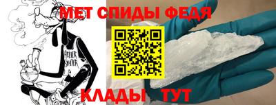 метамфетамин Моздок