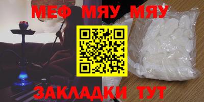 мет Можайск