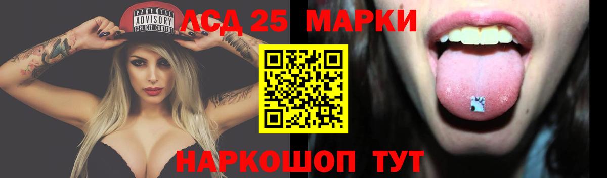 ЛСД экстази кислота Советский