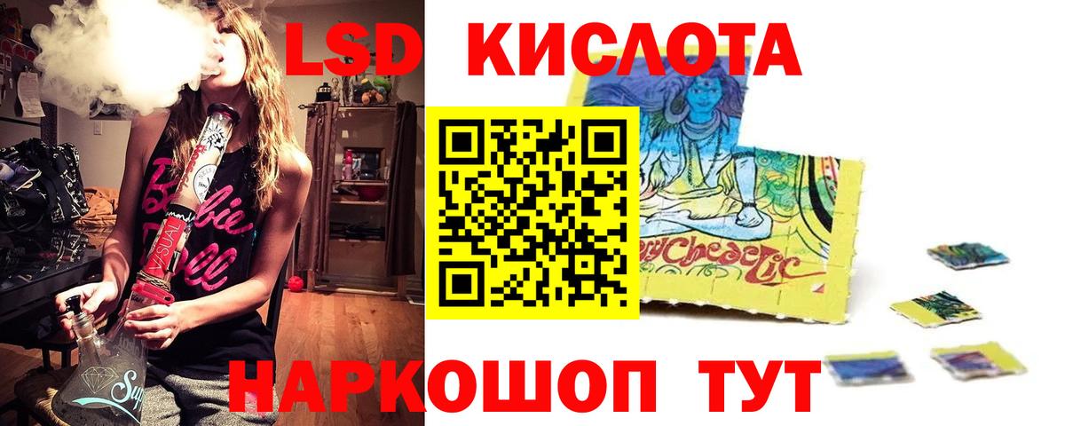 LSD-25 экстази кислота  Лсд 25 экстази  Советский  Вход с VPN  ЛСД экстази ecstasy 