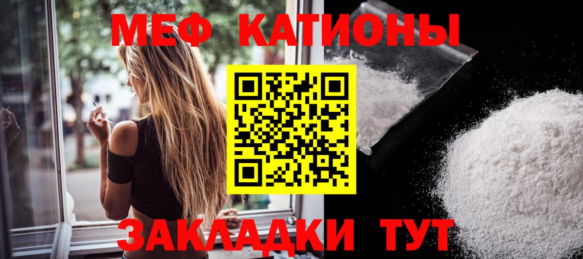 Мефедрон  Советский