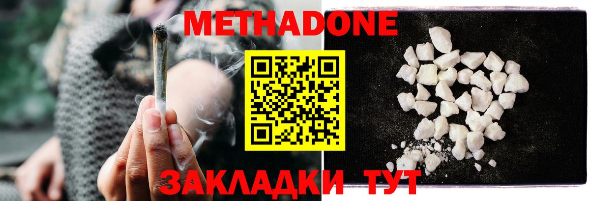 МЕТАДОН мёд  Вход с VPN  это телеграм  Советский 