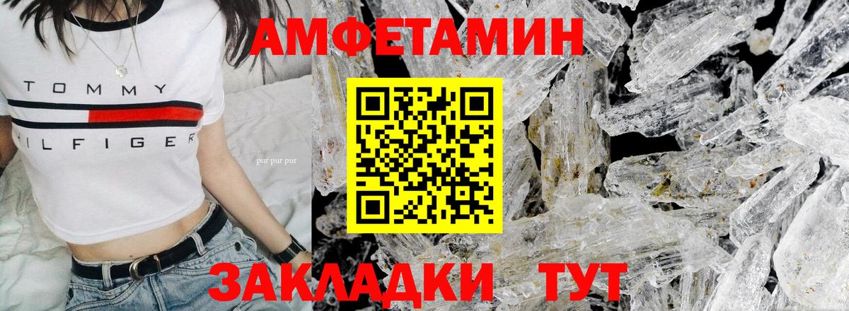 Первитин Methamphetamine  Вход с VPN  Советский 