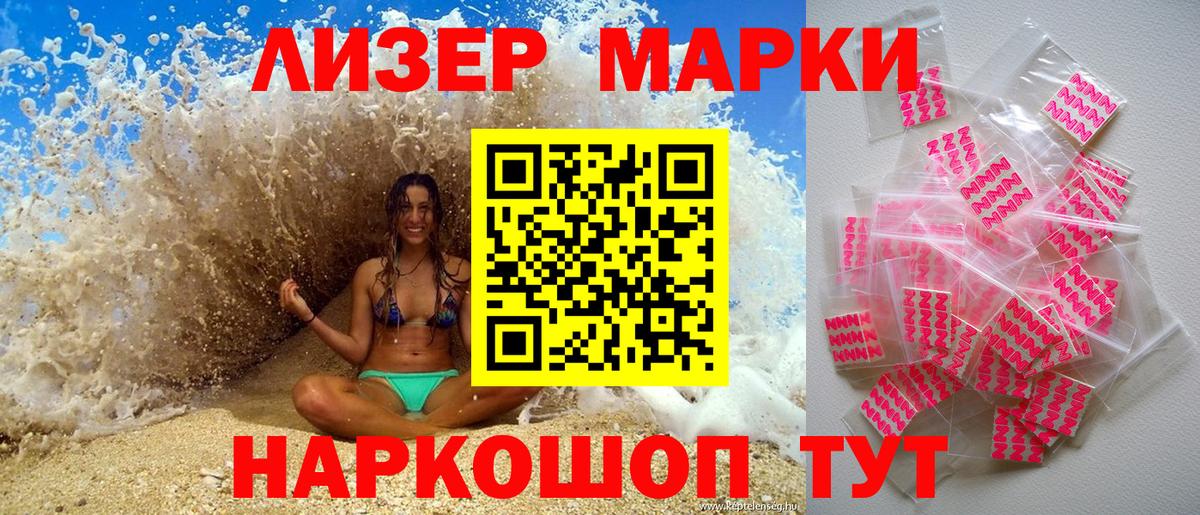 Советский  Марки N-bome 1500мкг  Вход с VPN 