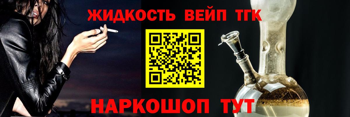 Дистиллят ТГК вейп с тгк  Вход с VPN  OMG   Советский 